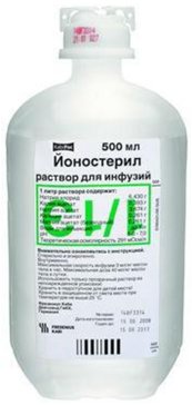 Йоностерил