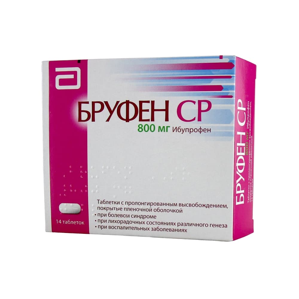Бруфен СР