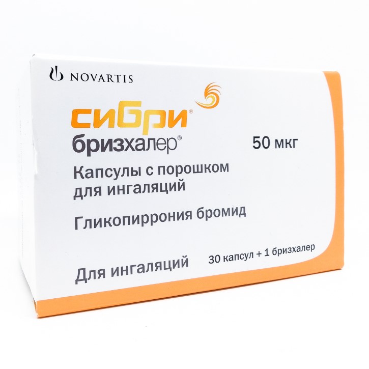 Сибрі Бризхалер