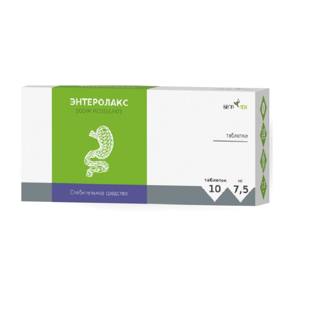 Ентеролакс