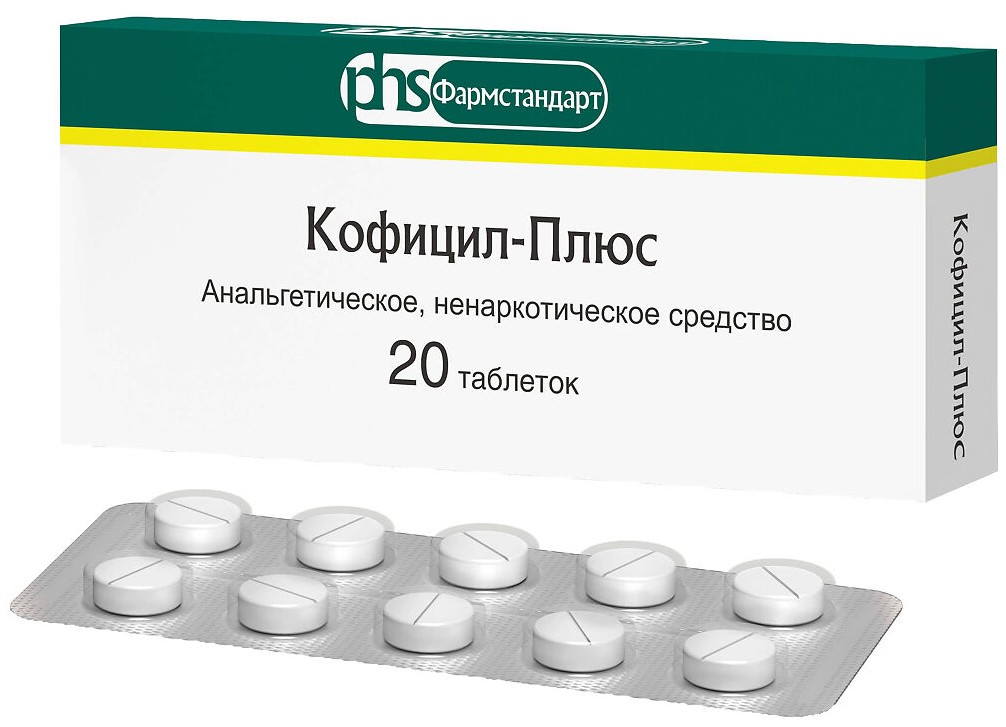 Кофицил-Плюс