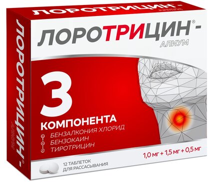 Лоротрицин-Алиум