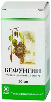 Бефунгин
