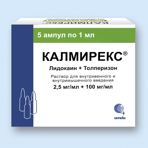 Калмирекс