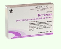 Кетамін