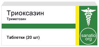 Триоксазин