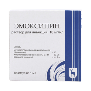 Эмоксипин