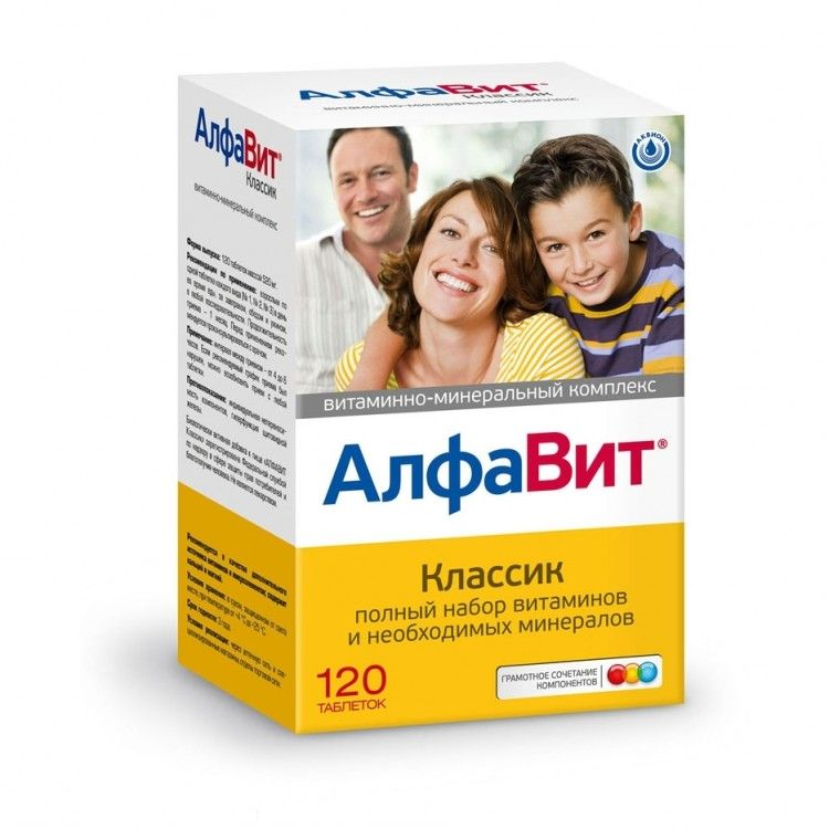 Алфавіт Класик