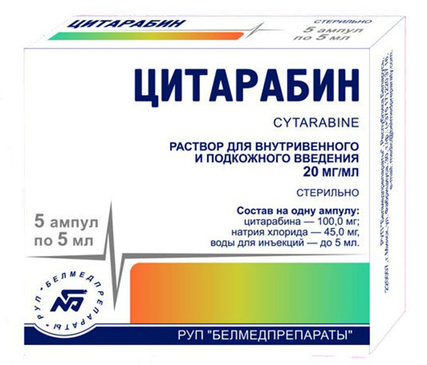 Цитарабін