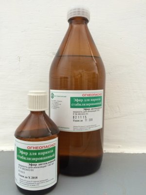 Эфир для наркоза стабилизированный