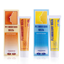 Ретиноєва мазь
