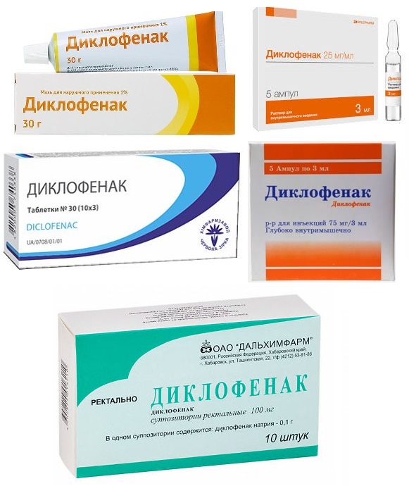 Диклофенак