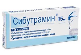Сибутрамін
