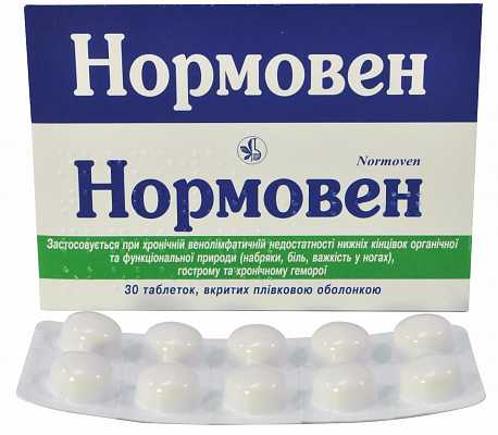 Нормовен