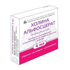 Холіну альфосцерат