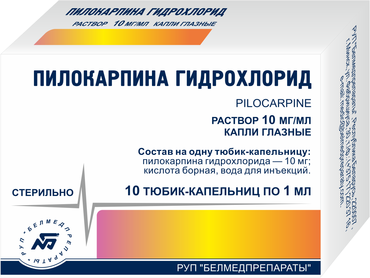 Пилокарпина гидрохлорида раствор