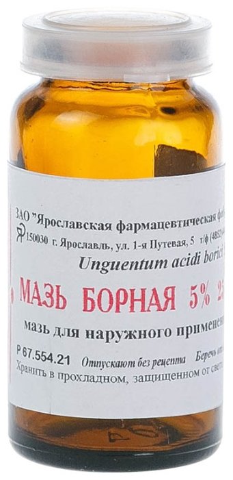 Борная мазь 5%