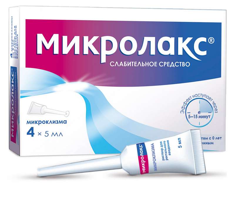 Микролакс