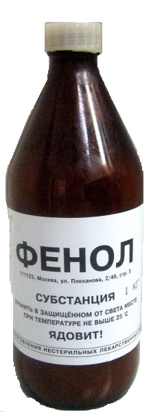 Фенол