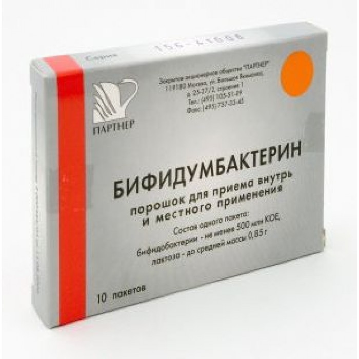 Біфідумбактерин